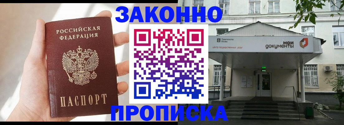 прописка регистрация в Абдулино