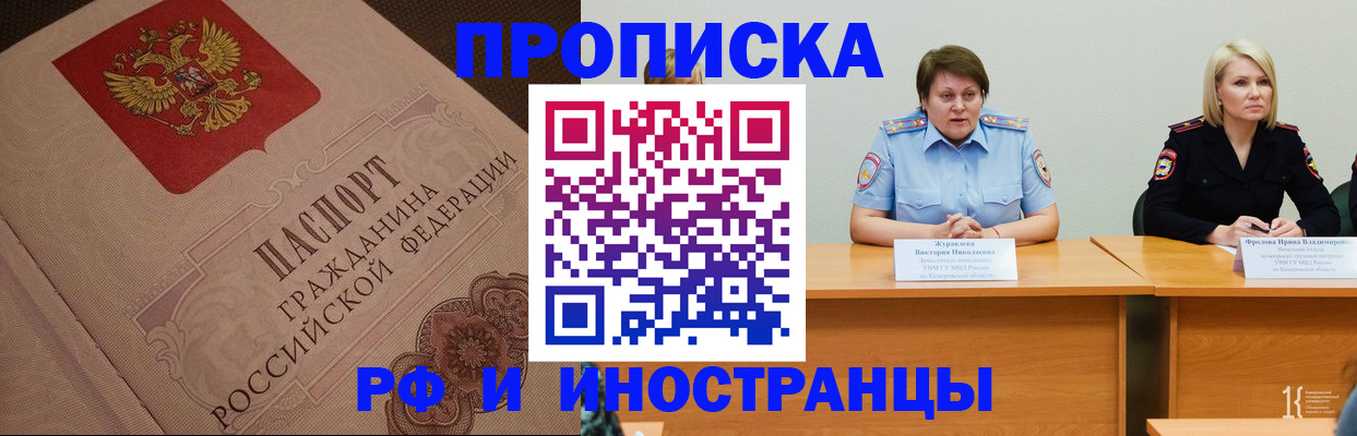 прописка законно в Абдулино