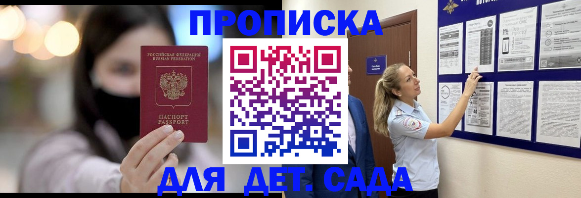 прописка поиск в Абдулино