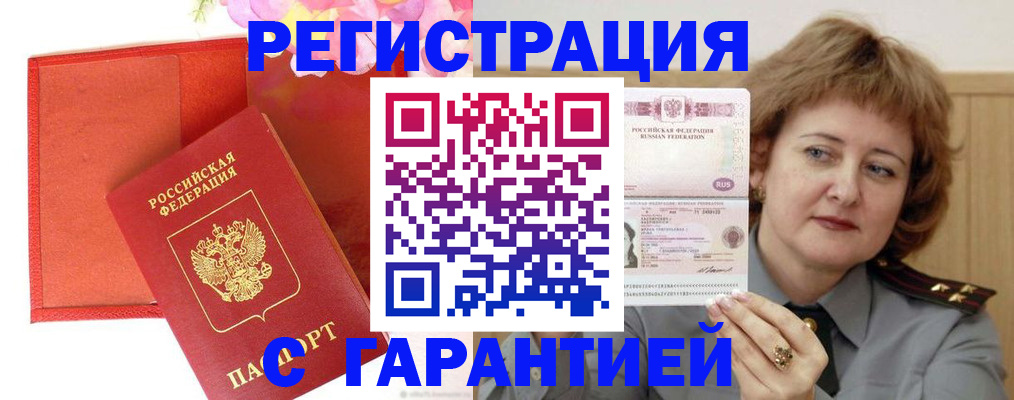 временная регистрация госуслуги в Абдулино