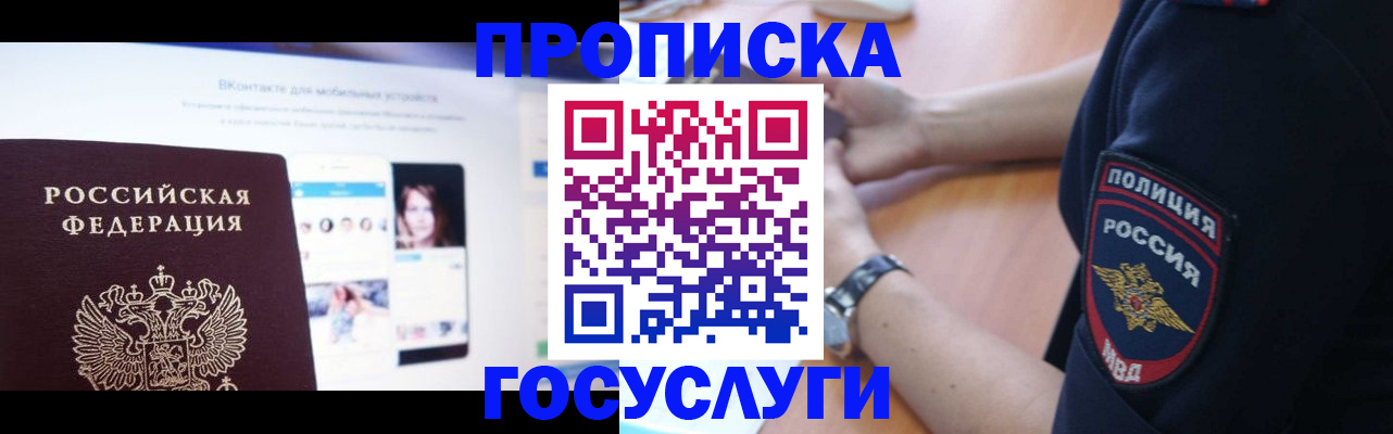 прописка для кредита в Абдулино